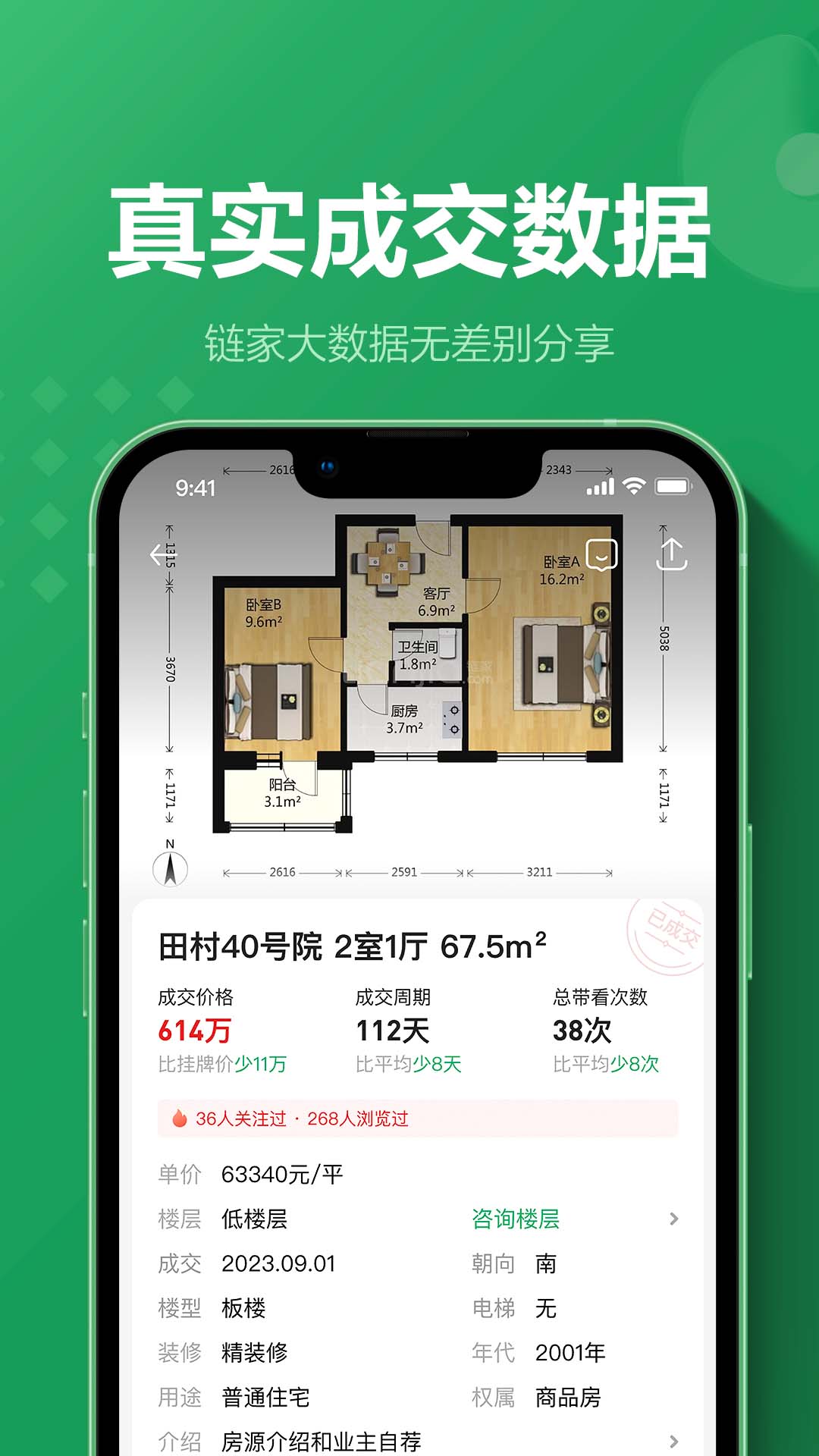 截图4