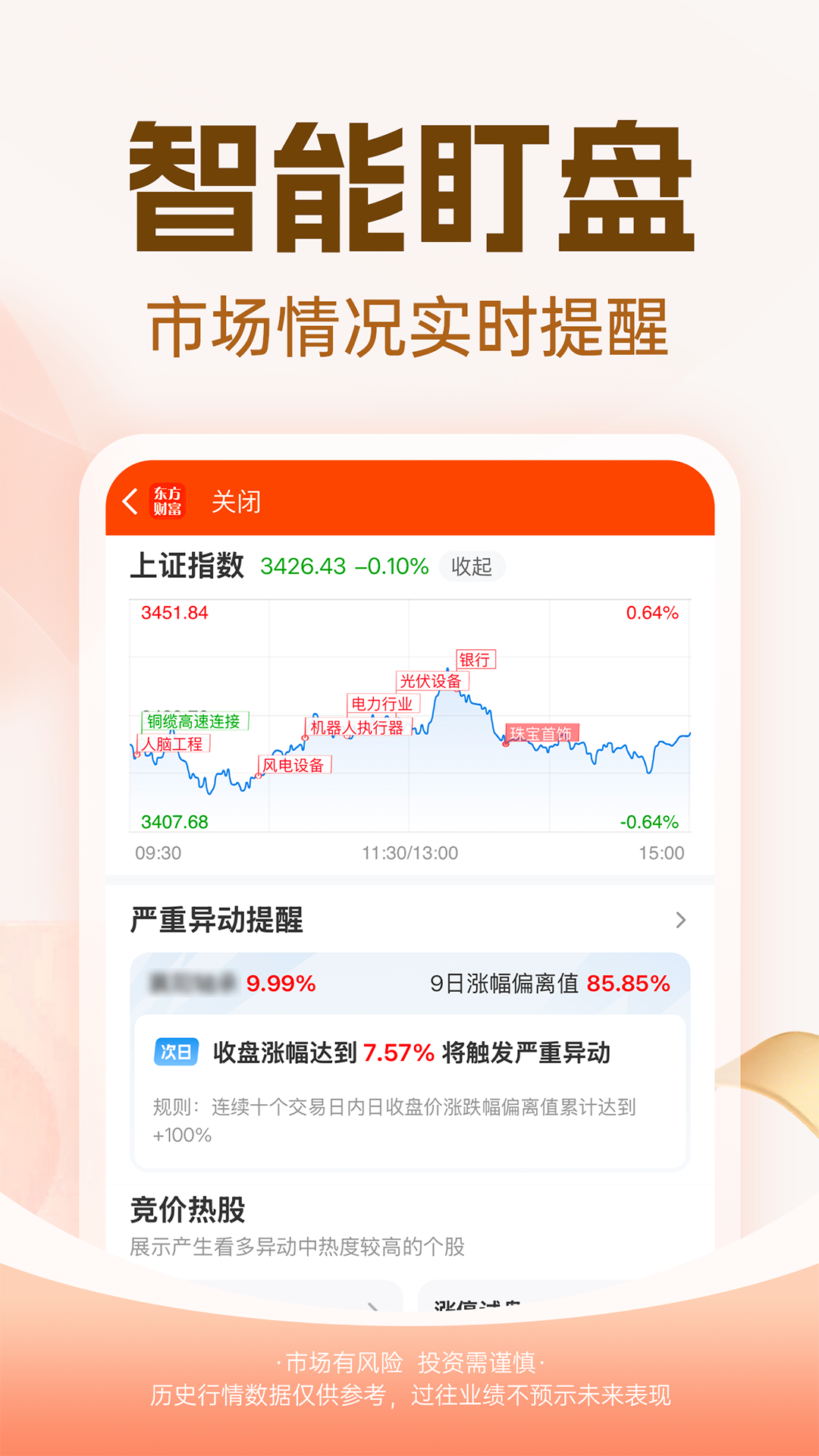 截图5