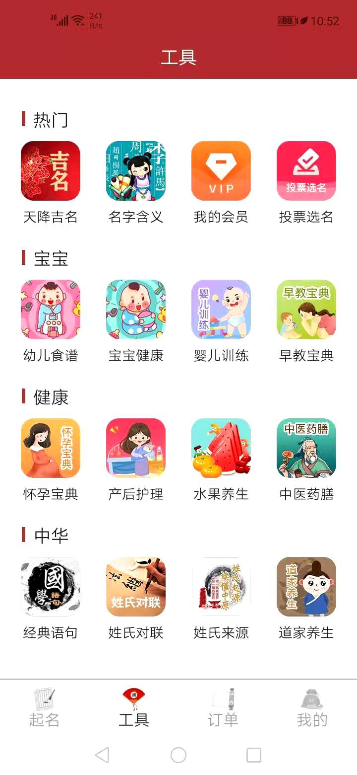 截图1