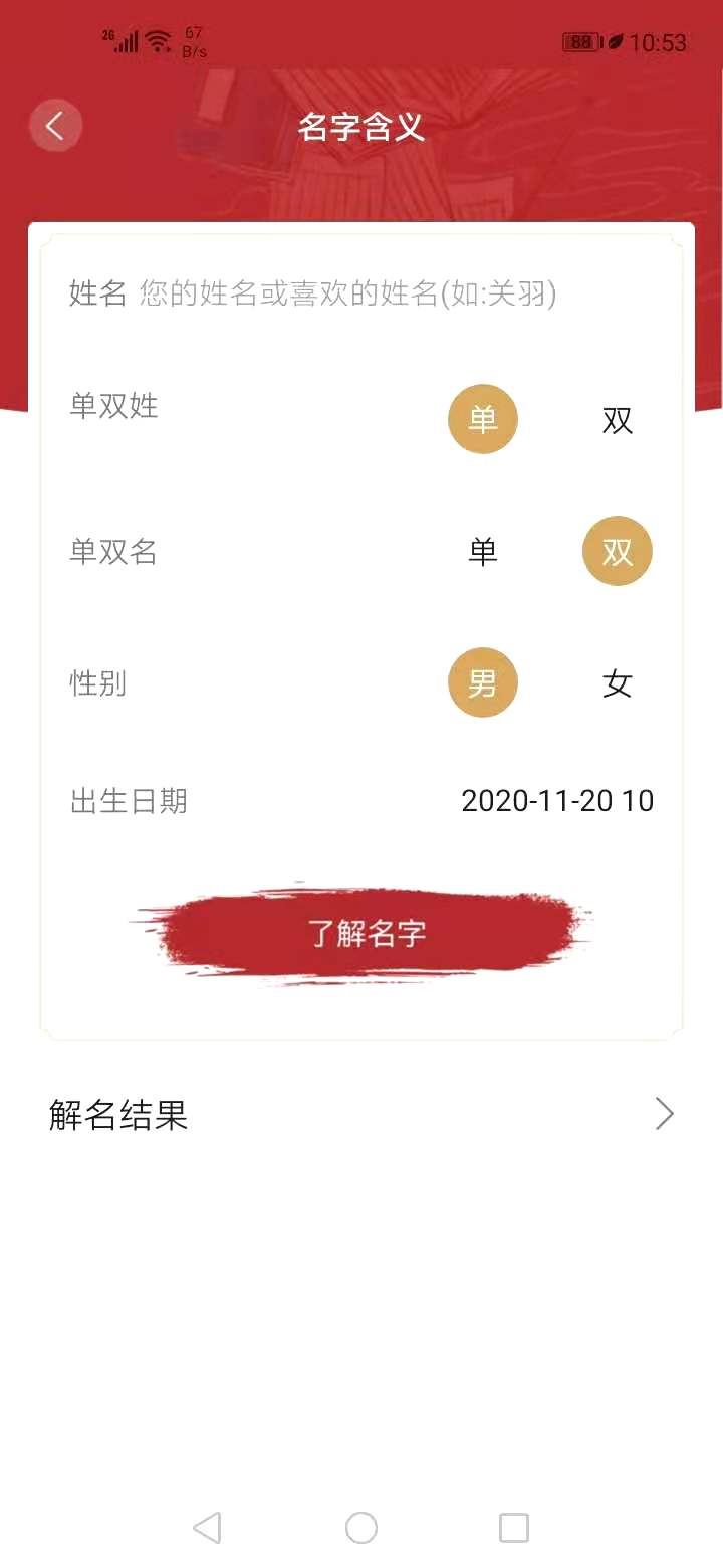 截图5