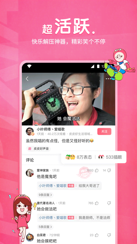 截图4