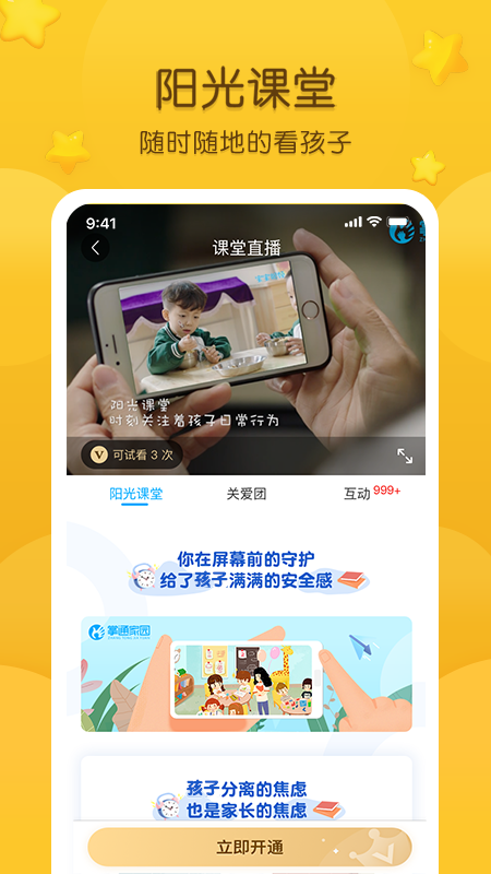 截图5