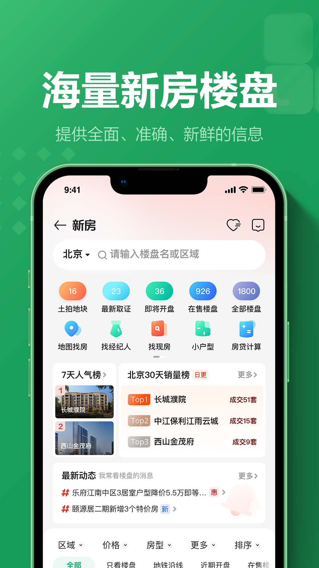 截图5