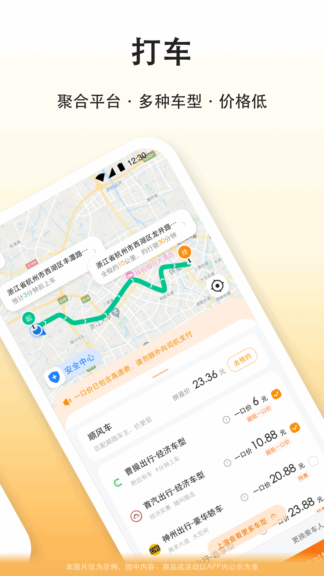 截图3