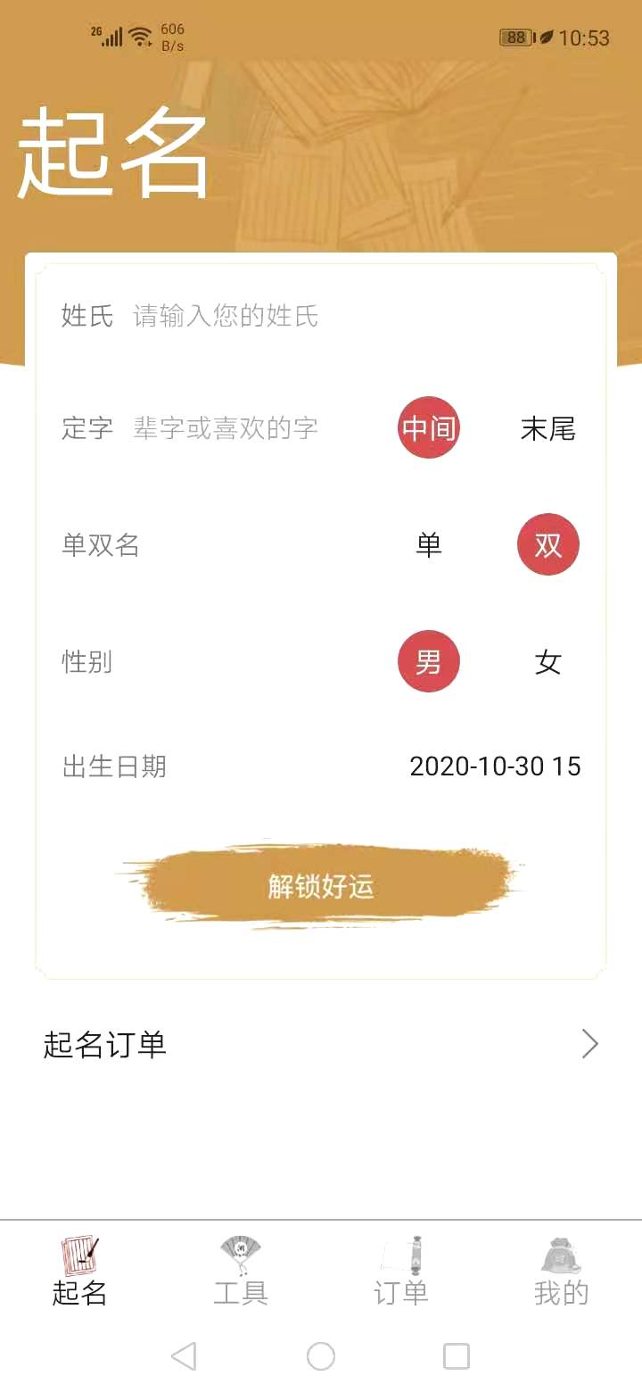 截图4