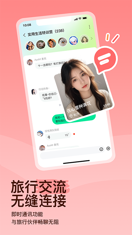 截图5
