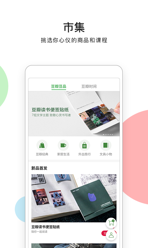 截图5