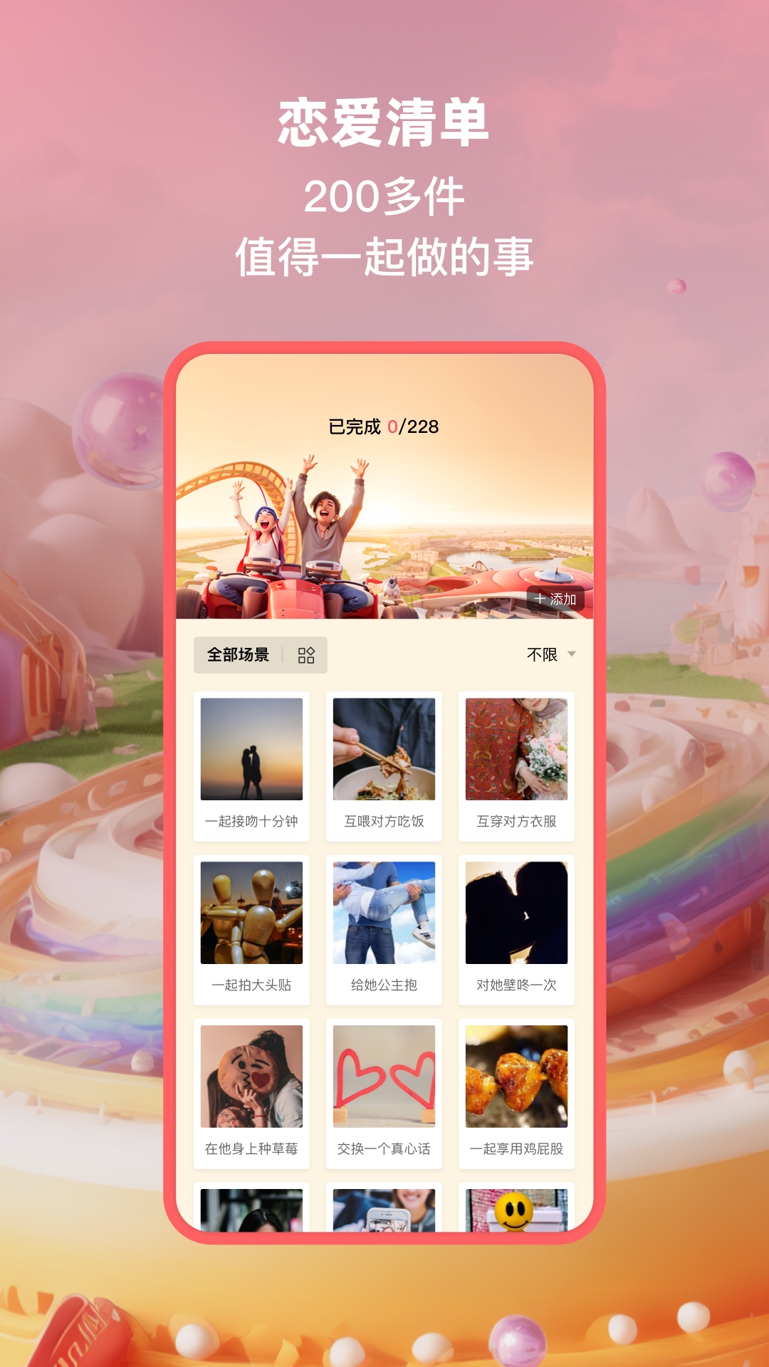 截图4