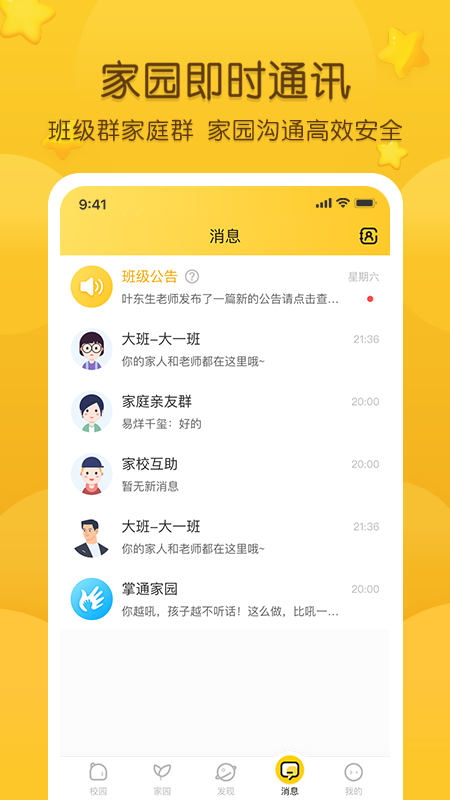 截图4