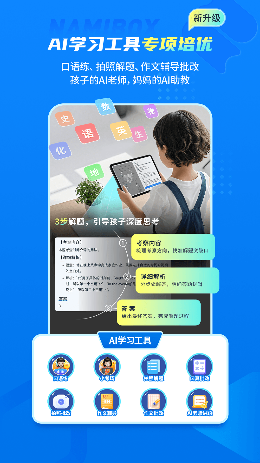 截图5