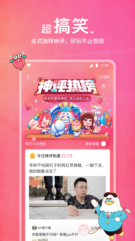 截图3