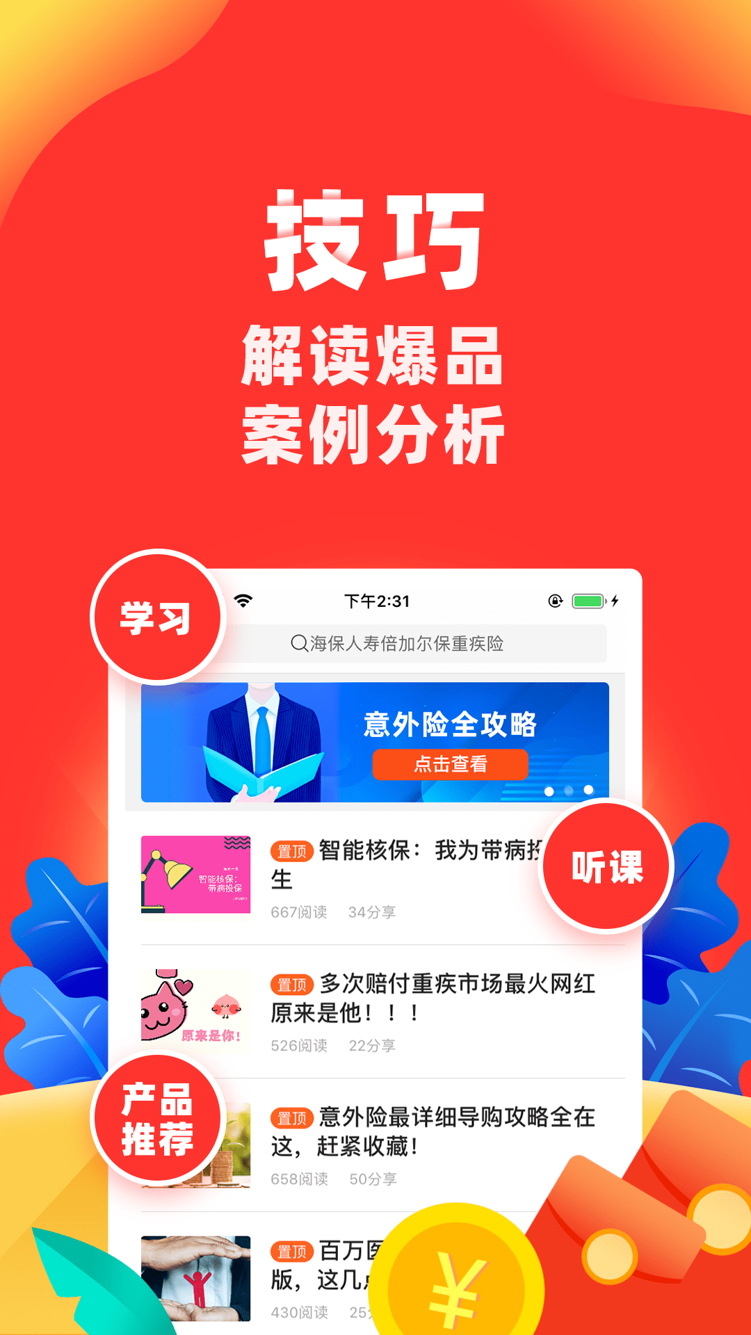 截图5