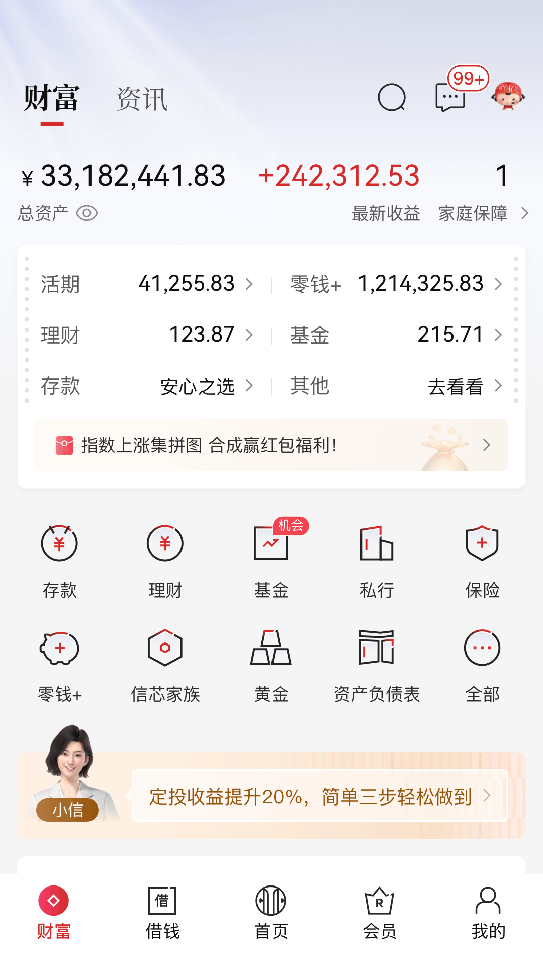 截图3