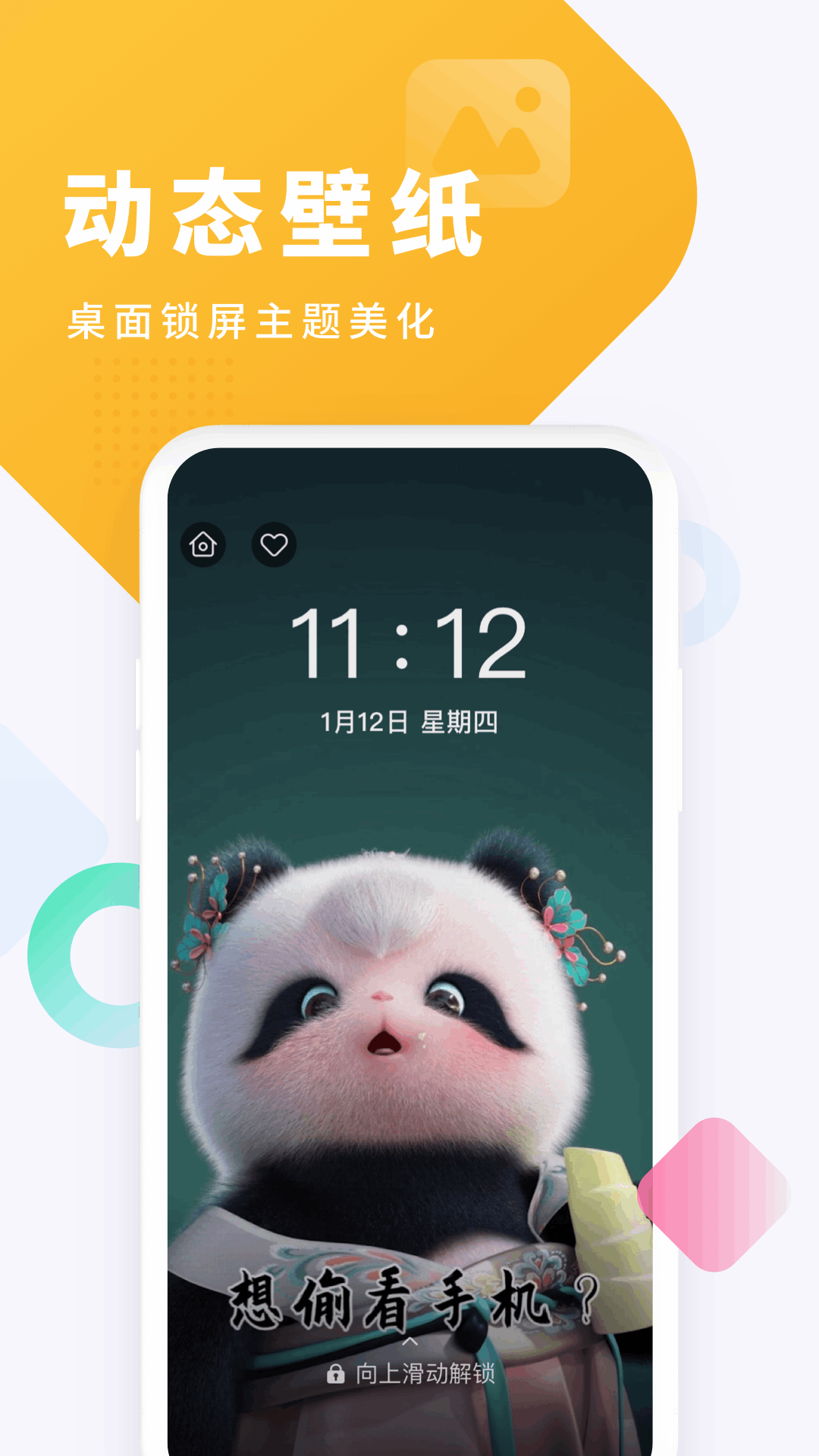 截图4
