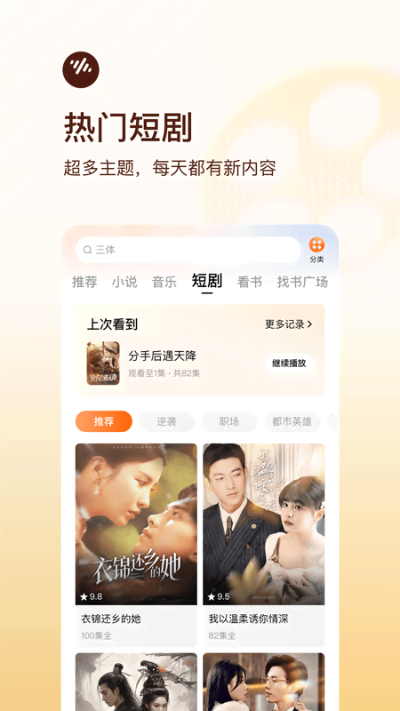截图4