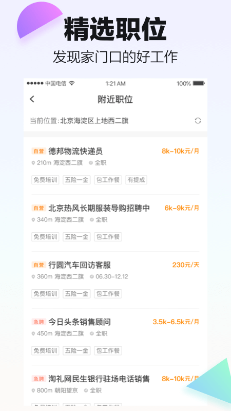 截图5