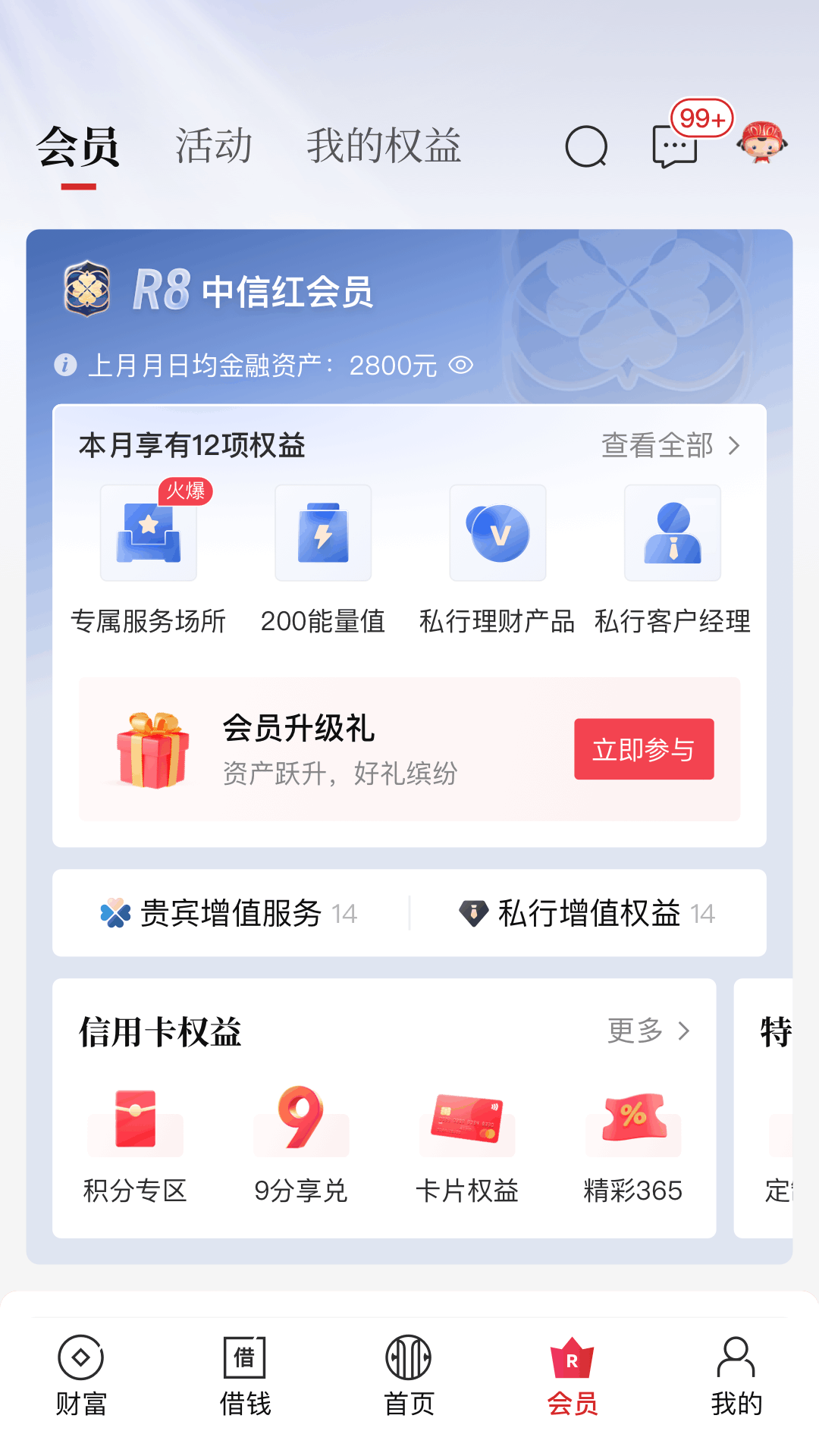 截图5