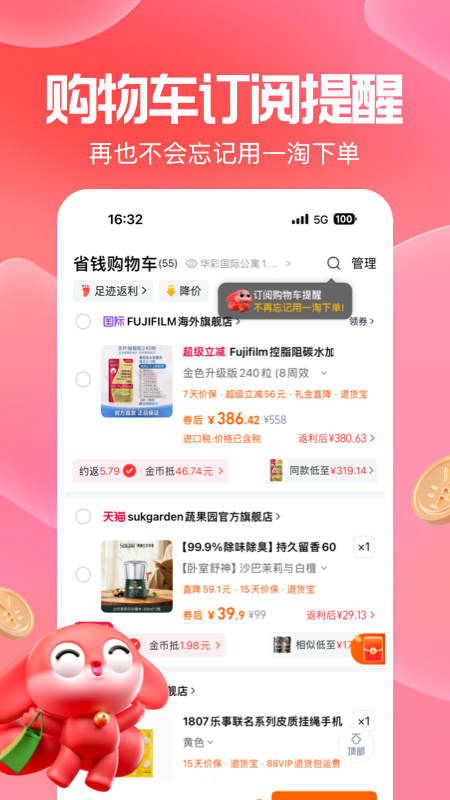 截图5