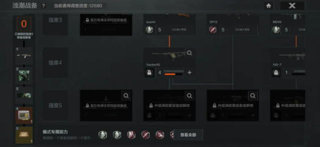 《暗区突围》湾区生化模式介绍