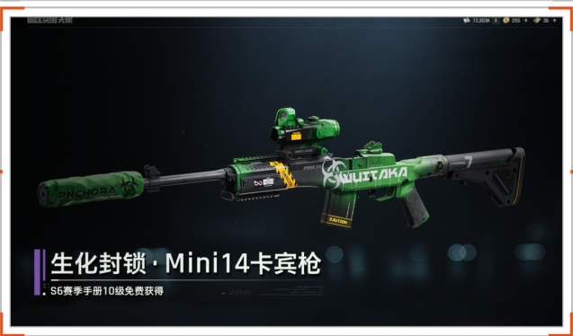暗区突围无限S6赛季手册爆料！全新时装枪械涂装福利全开