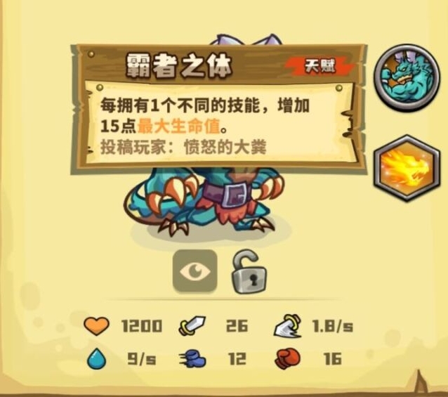 选技大乱斗霸者龙神命暴速新手攻略