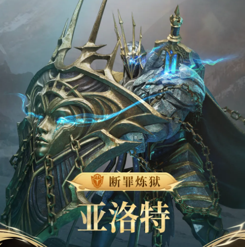 《潮汐守望者》亚洛特介绍