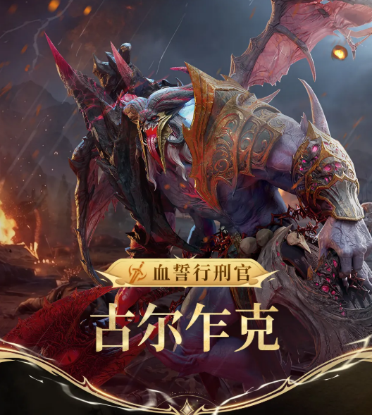 《潮汐守望者》古尔乍克介绍