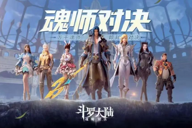 斗罗大陆魂师对决全新活动预告！登神序曲神格魂纹玩法上线