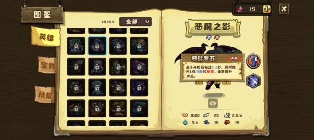 选技大乱斗恶魔之影玩法攻略