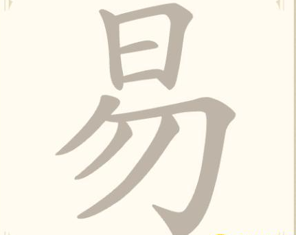 《找字高手》第7关易找出7个常用字通关攻略