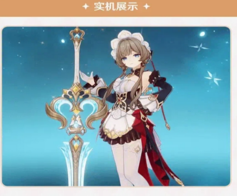 《原神》双手剑超越之匙介绍