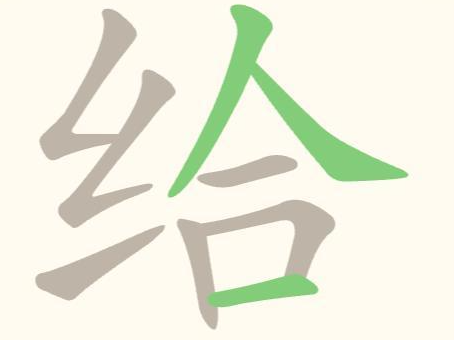 《找字高手》第20关给找出7个常用字通关攻略