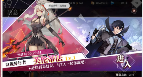 《梦的第七章》协同作战芙伦蒂法挑战介绍