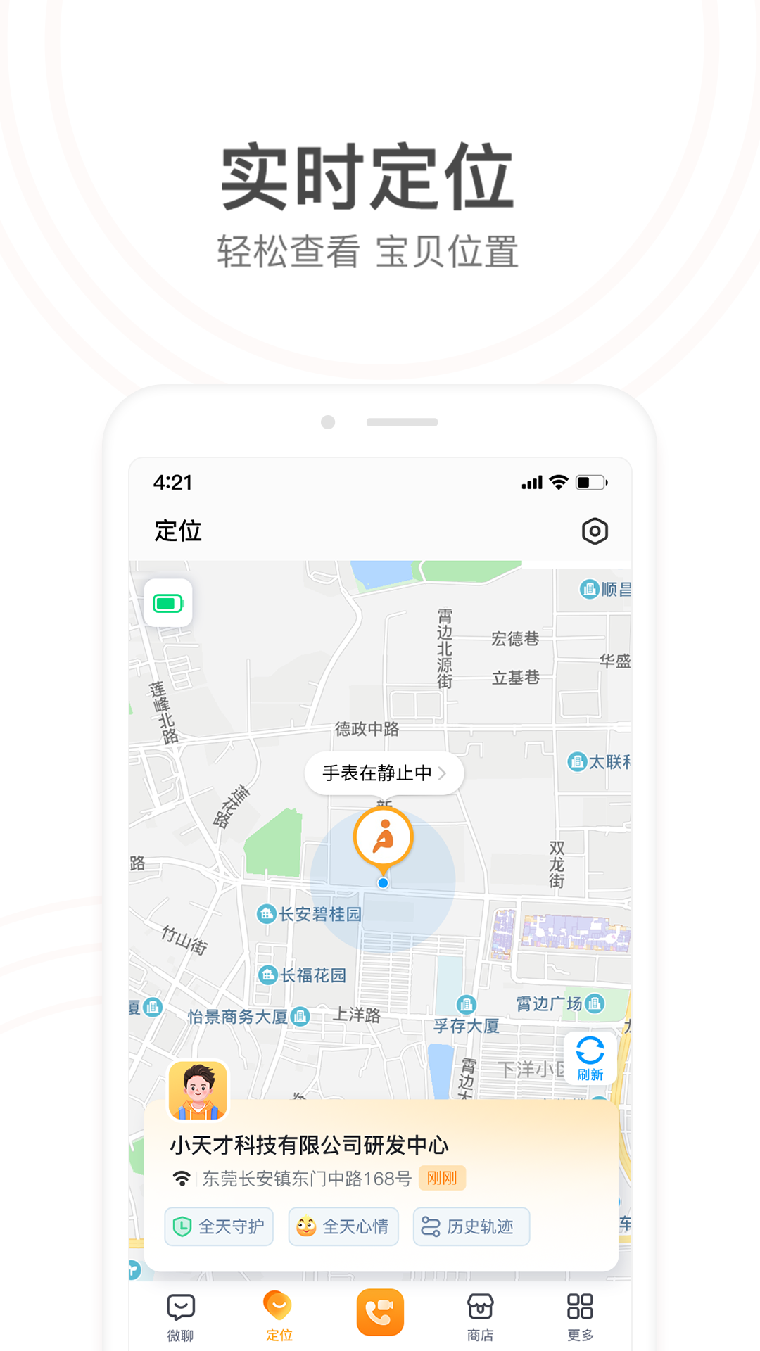 截图2