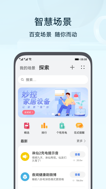 截图5