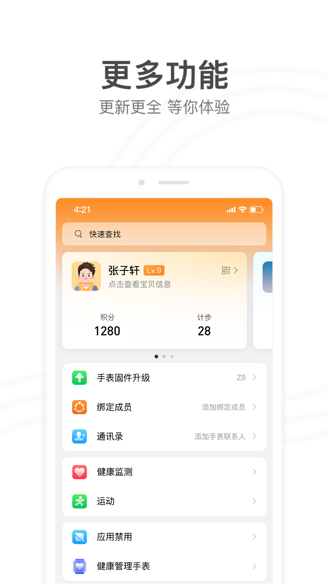 截图4