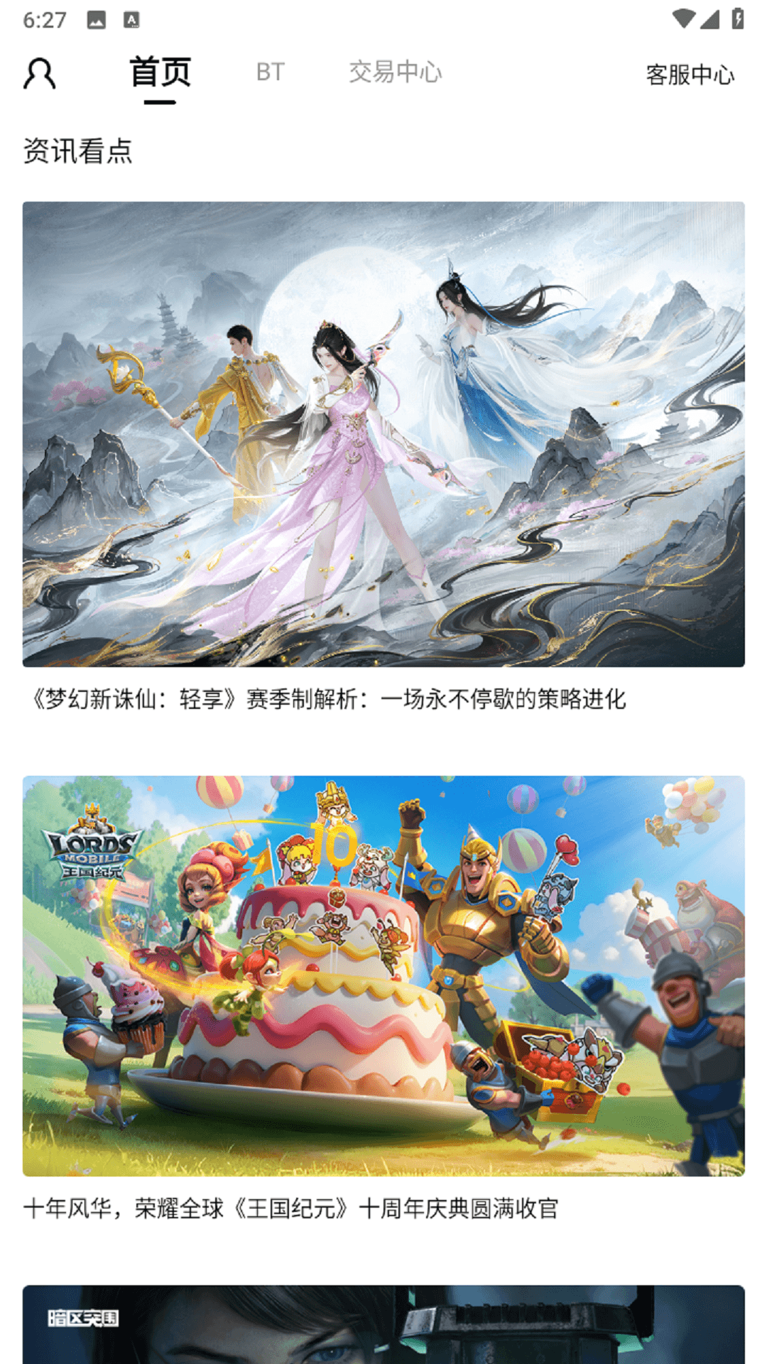 截图1