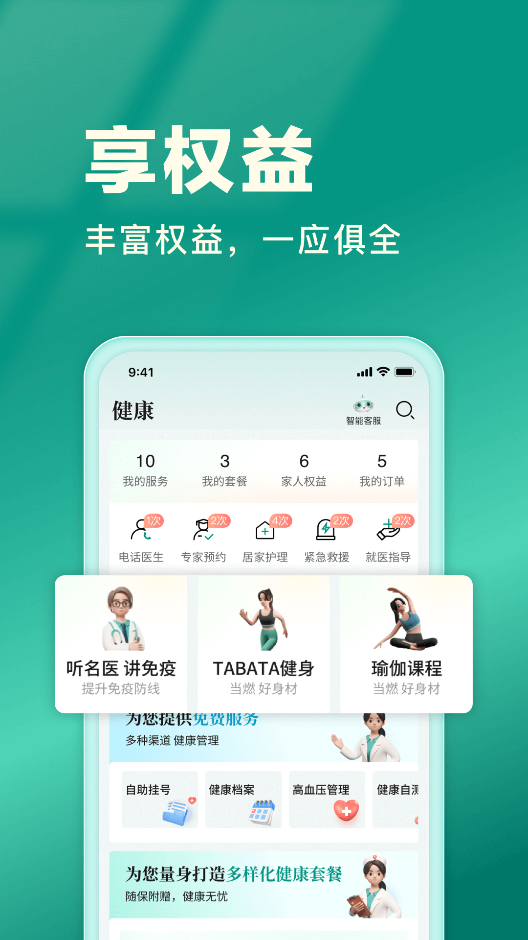 截图4