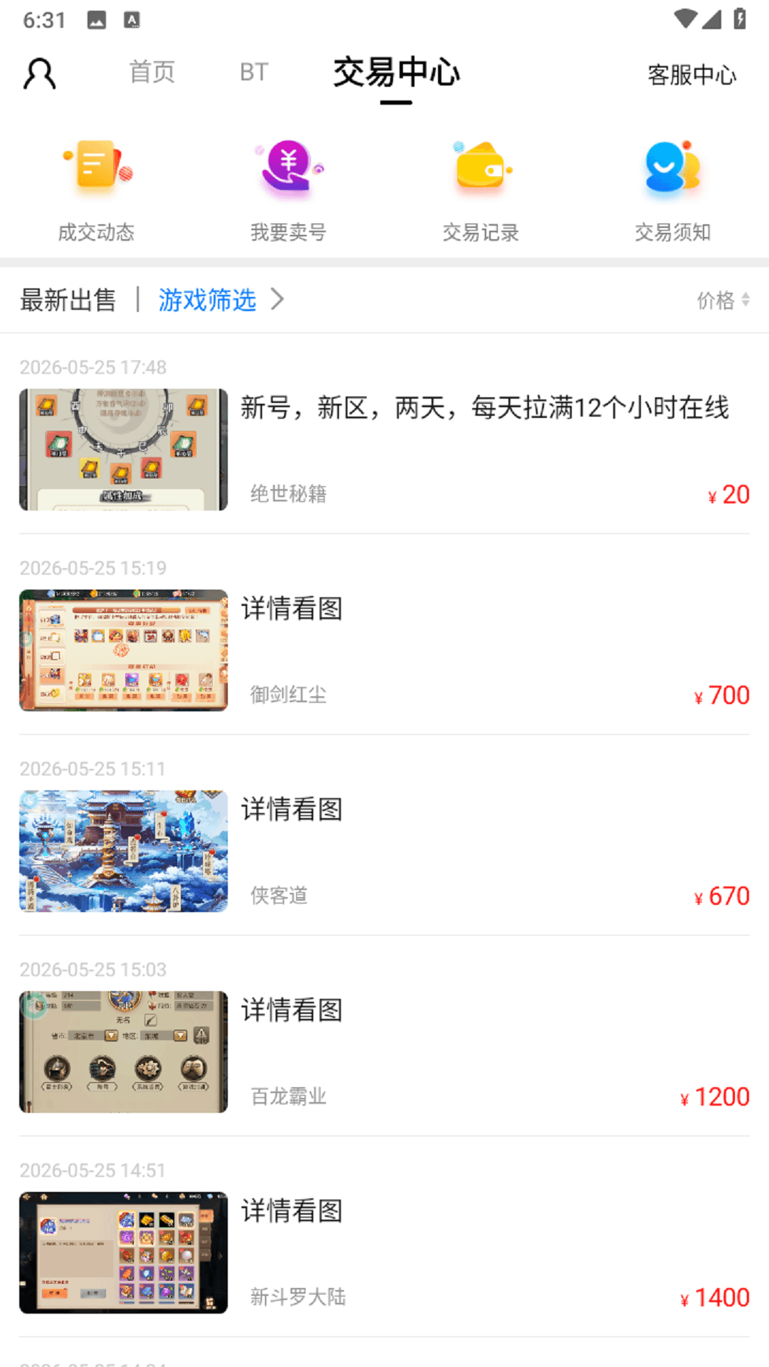 截图3