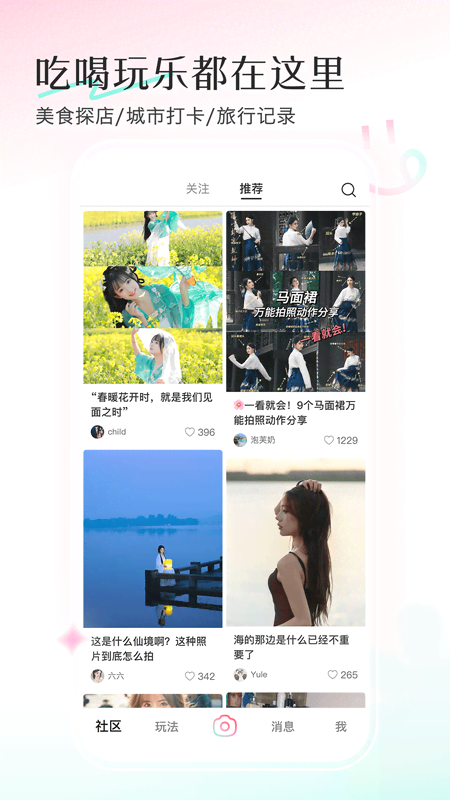 截图4