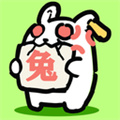 兔了个兔免广告