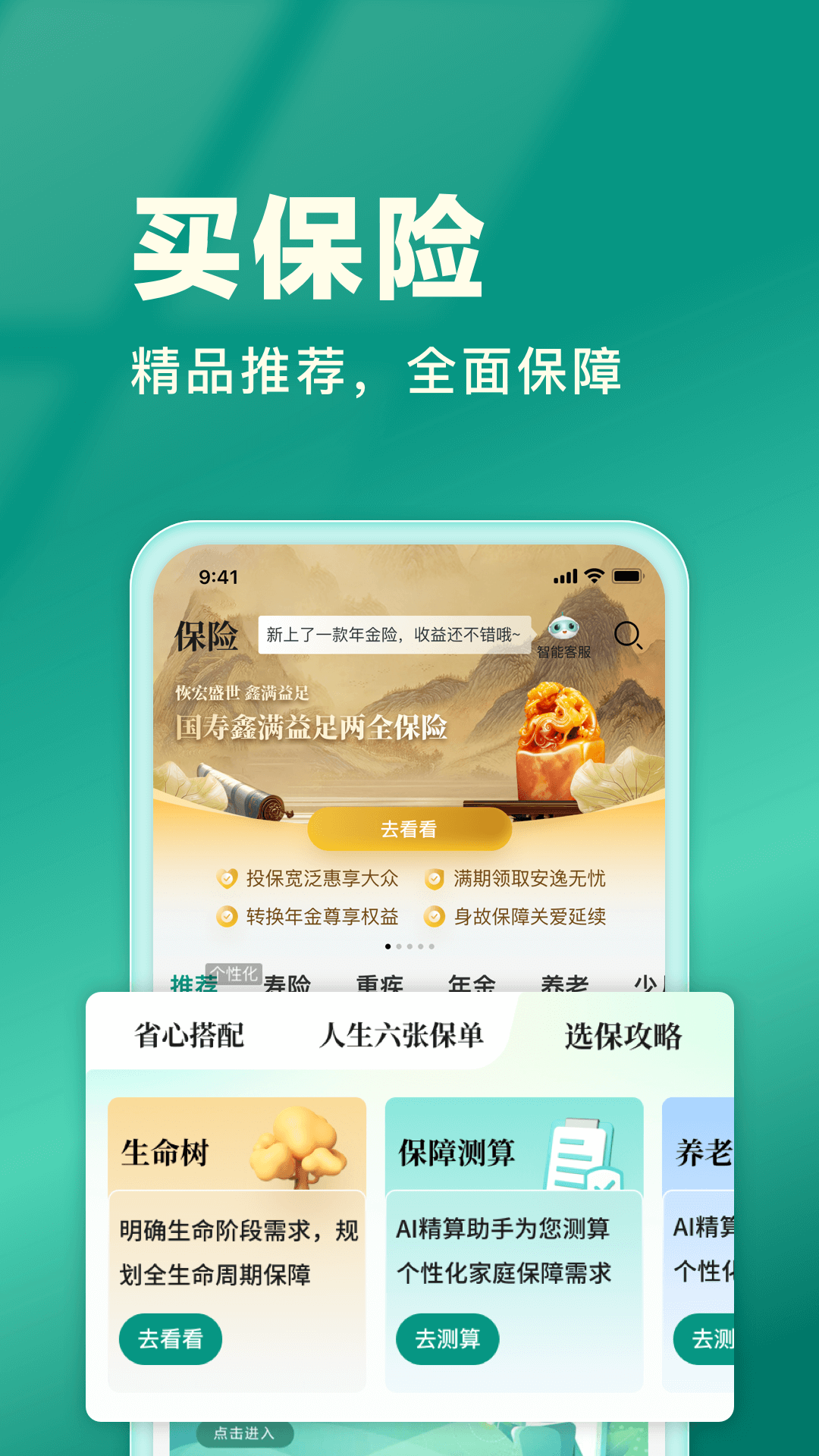 截图2
