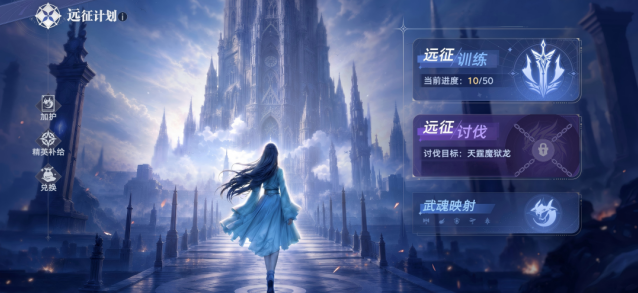 斗罗大陆猎魂世界1.9版本前瞻！远征铸魂新玩法 & 全新BOSS副本来袭