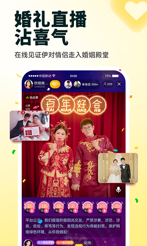 截图4
