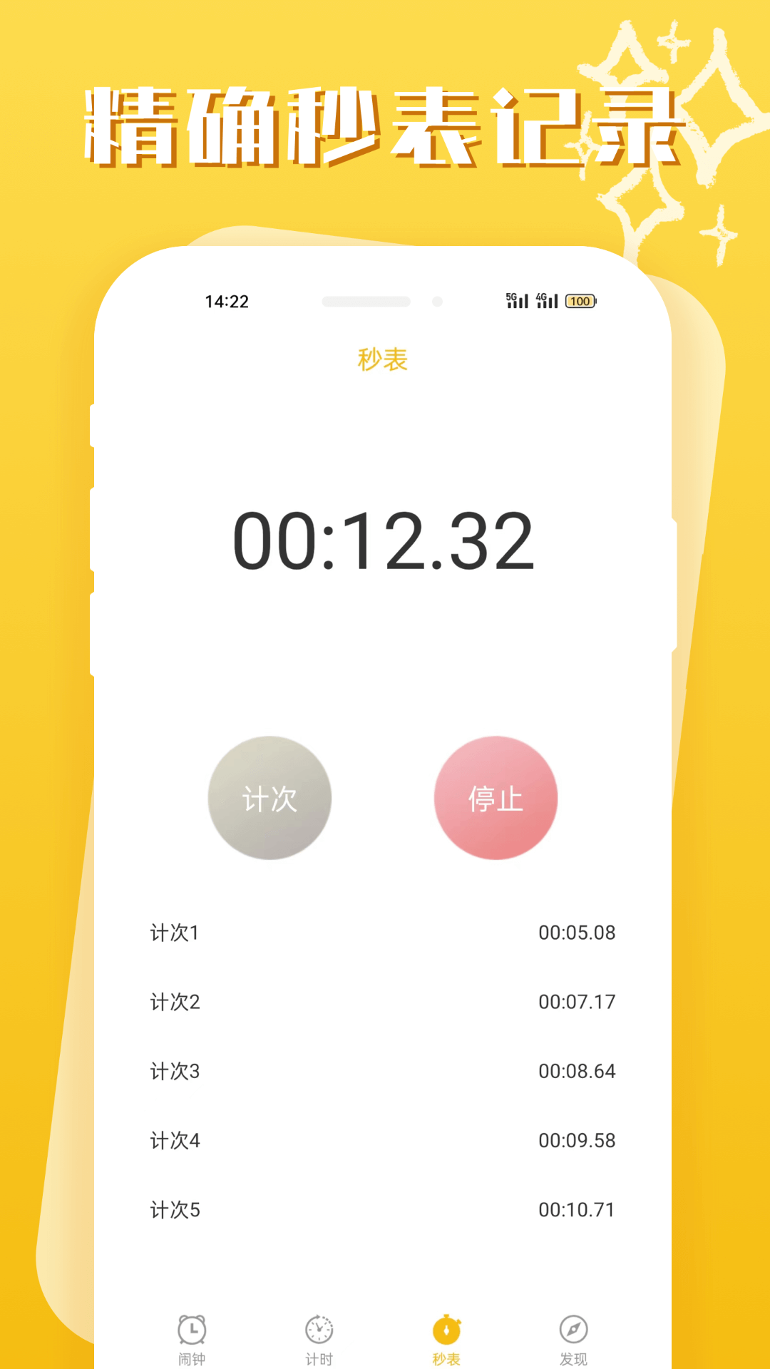 截图2