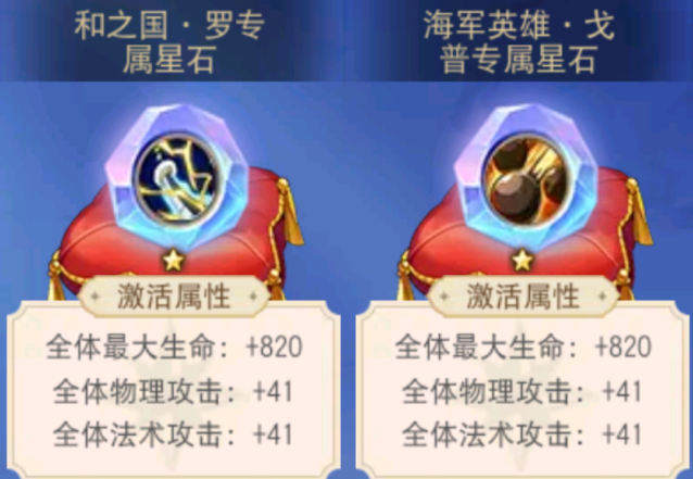 航海王启航本周活动速报！第五期星石开放，海图优化与航海赛事同步上线