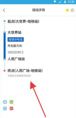 掌上地铁查询app