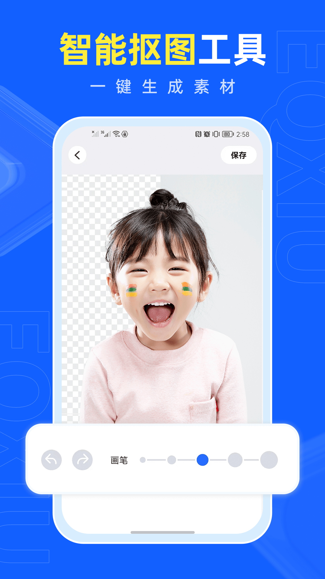 截图5