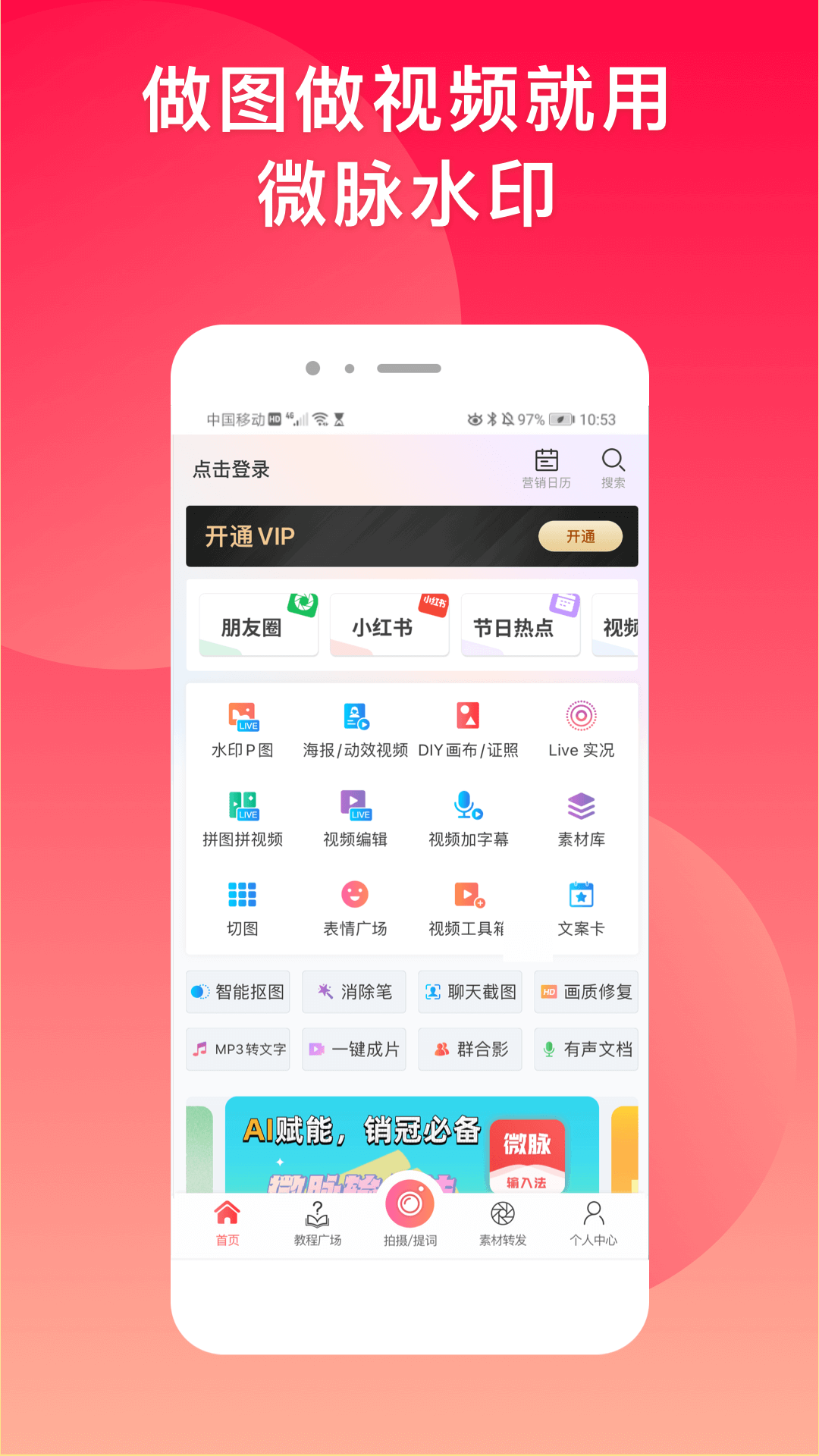 截图1