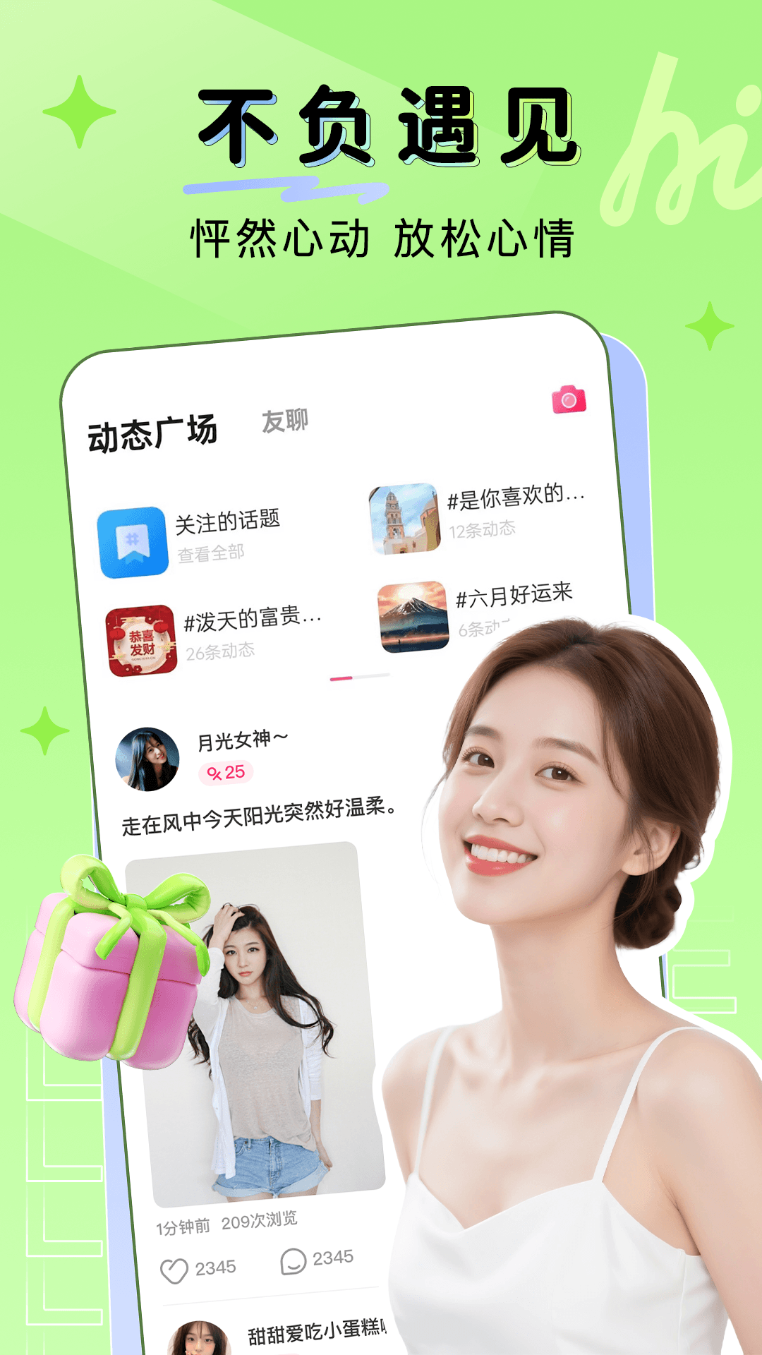 截图5